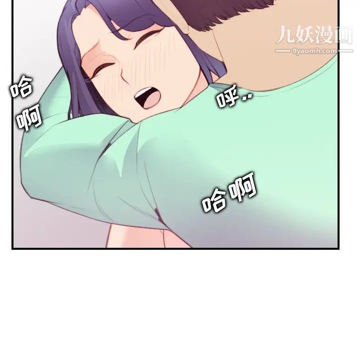 《妈妈是女大学生》漫画 第21话
