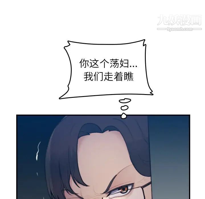 《妈妈是女大学生》漫画 第21话