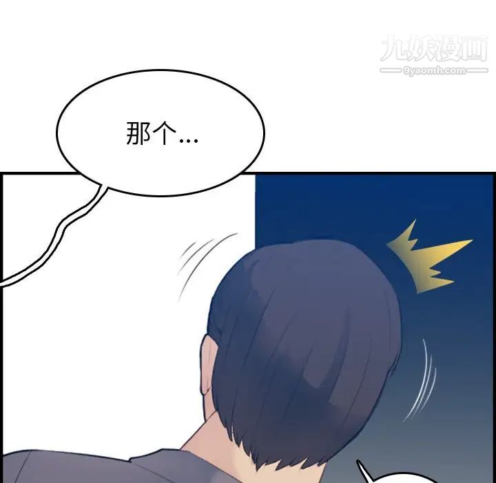 《妈妈是女大学生》漫画 第21话