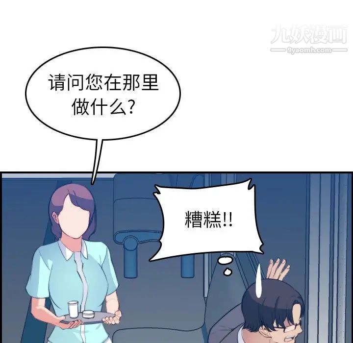 《妈妈是女大学生》漫画 第21话