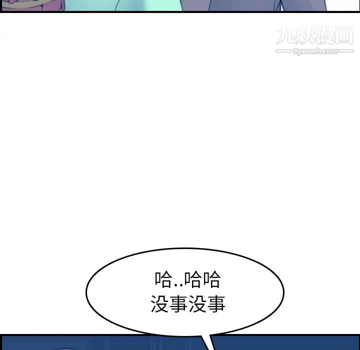 《妈妈是女大学生》漫画 第21话