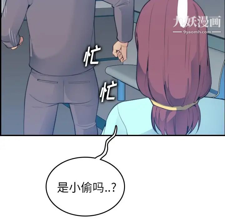 《妈妈是女大学生》漫画 第21话