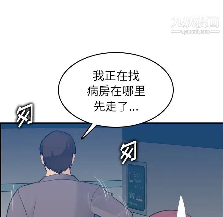 《妈妈是女大学生》漫画 第21话