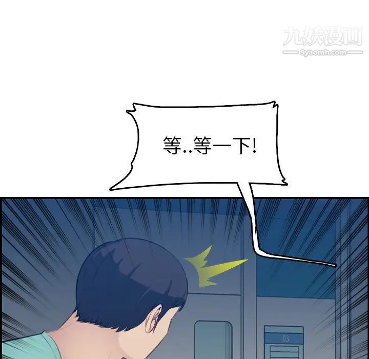 《妈妈是女大学生》漫画 第21话