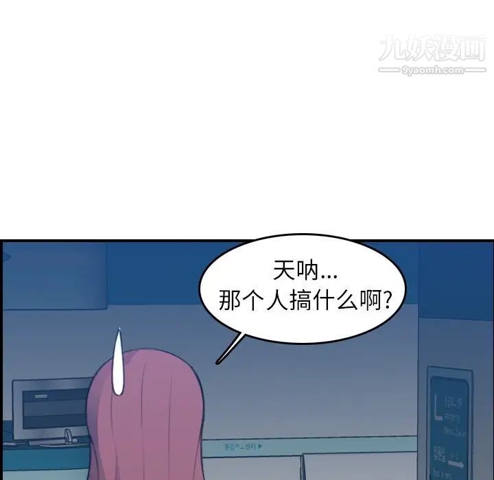 《妈妈是女大学生》漫画 第21话