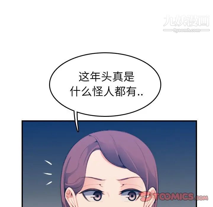 《妈妈是女大学生》漫画 第21话