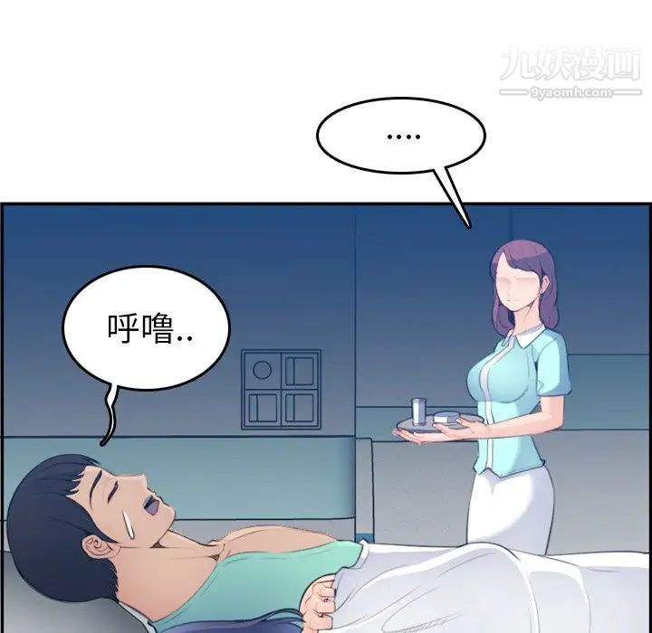 《妈妈是女大学生》漫画 第21话