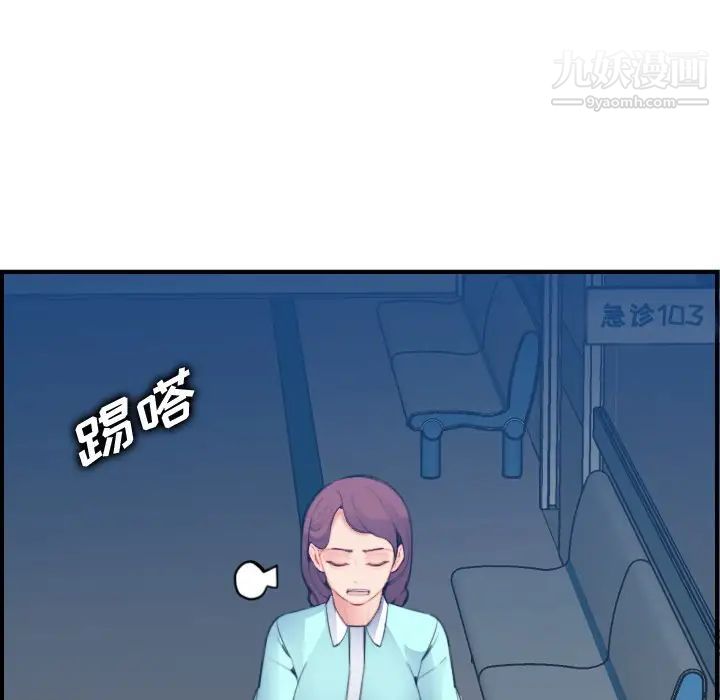 《妈妈是女大学生》漫画 第21话