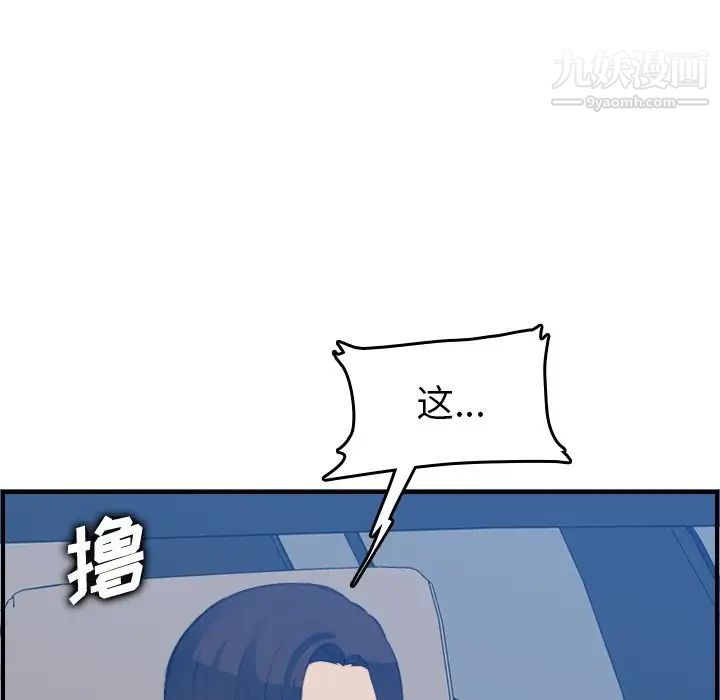 《妈妈是女大学生》漫画 第21话
