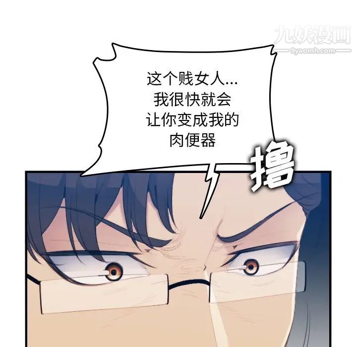 《妈妈是女大学生》漫画 第21话