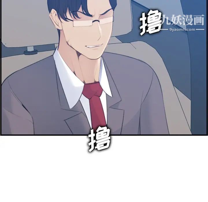 《妈妈是女大学生》漫画 第21话