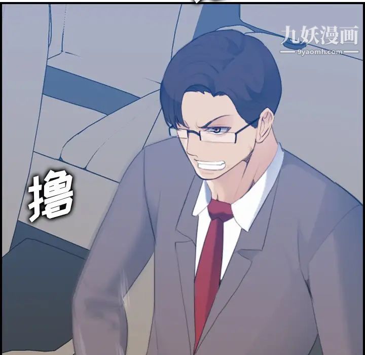 《妈妈是女大学生》漫画 第21话