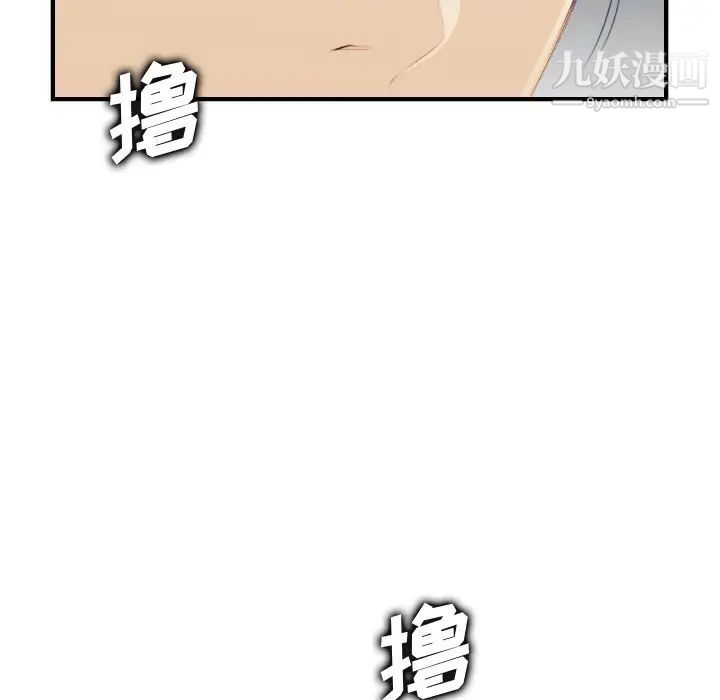 《妈妈是女大学生》漫画 第21话