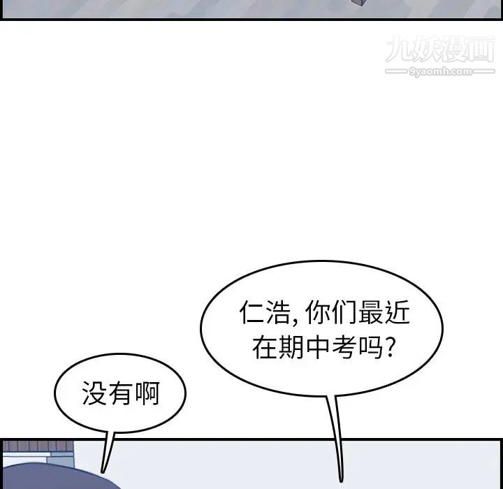 《妈妈是女大学生》漫画 第21话