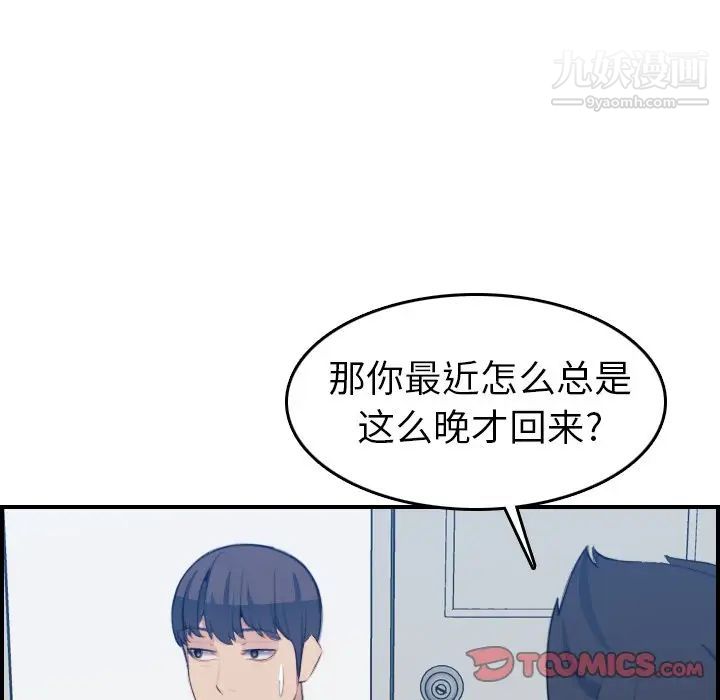 《妈妈是女大学生》漫画 第21话