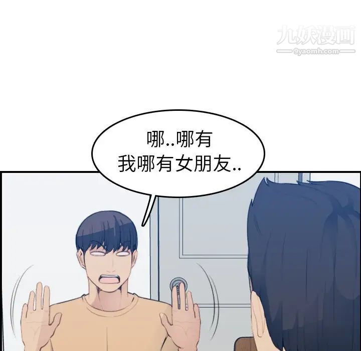 《妈妈是女大学生》漫画 第21话
