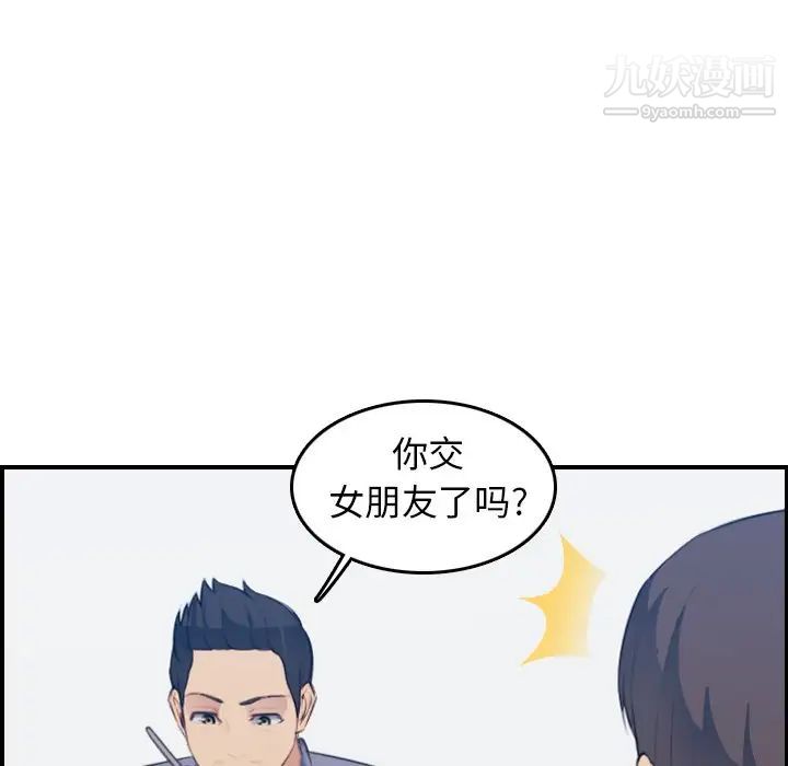 《妈妈是女大学生》漫画 第21话