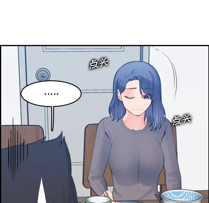 《妈妈是女大学生》漫画 第21话