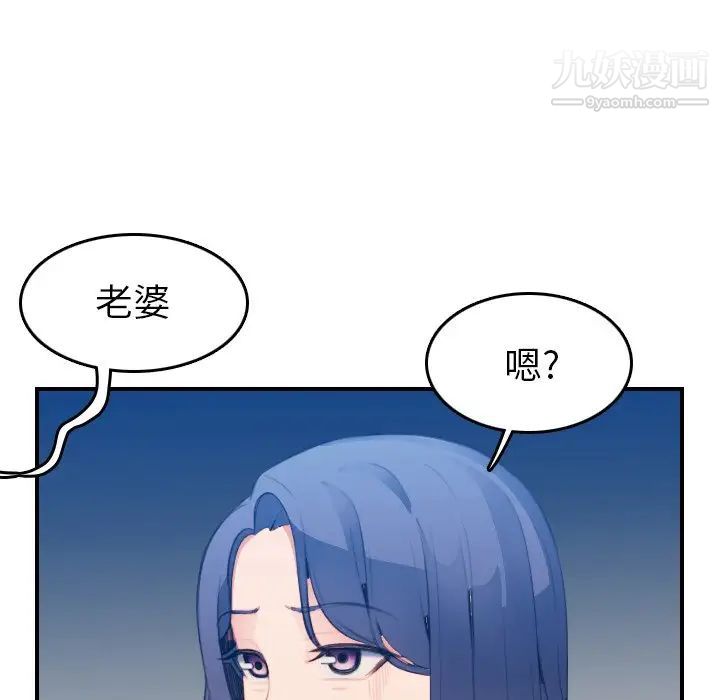 《妈妈是女大学生》漫画 第21话