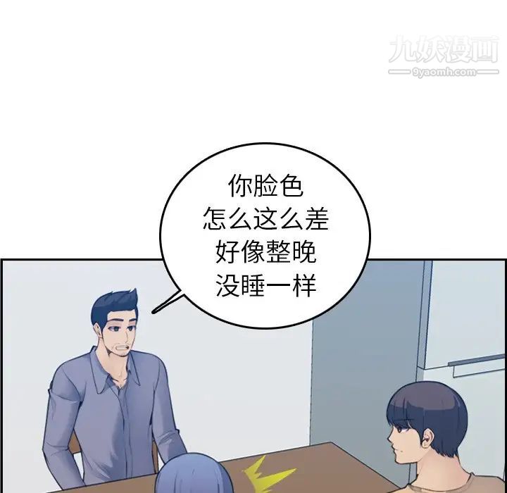 《妈妈是女大学生》漫画 第21话