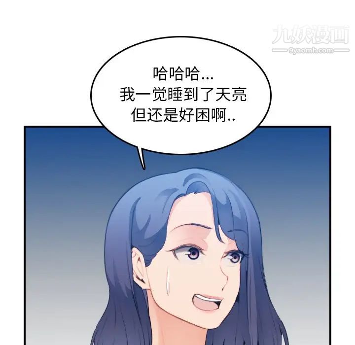 《妈妈是女大学生》漫画 第21话