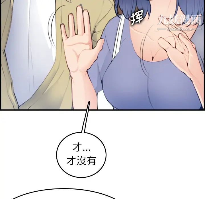 《妈妈是女大学生》漫画 第21话