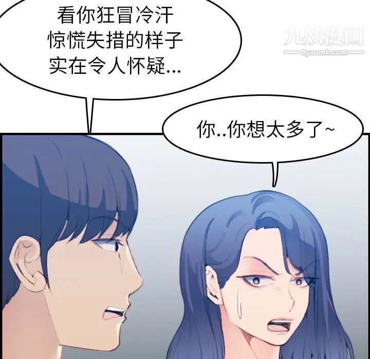 《妈妈是女大学生》漫画 第21话