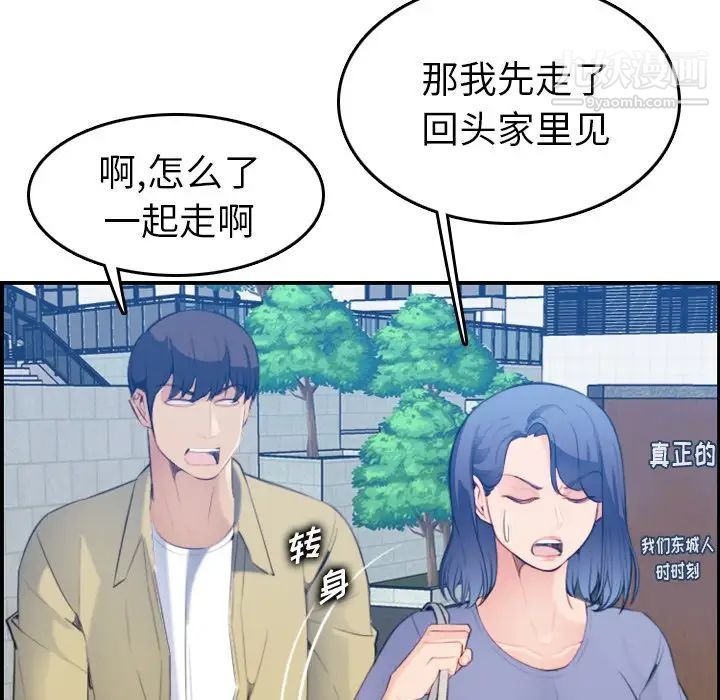 《妈妈是女大学生》漫画 第21话