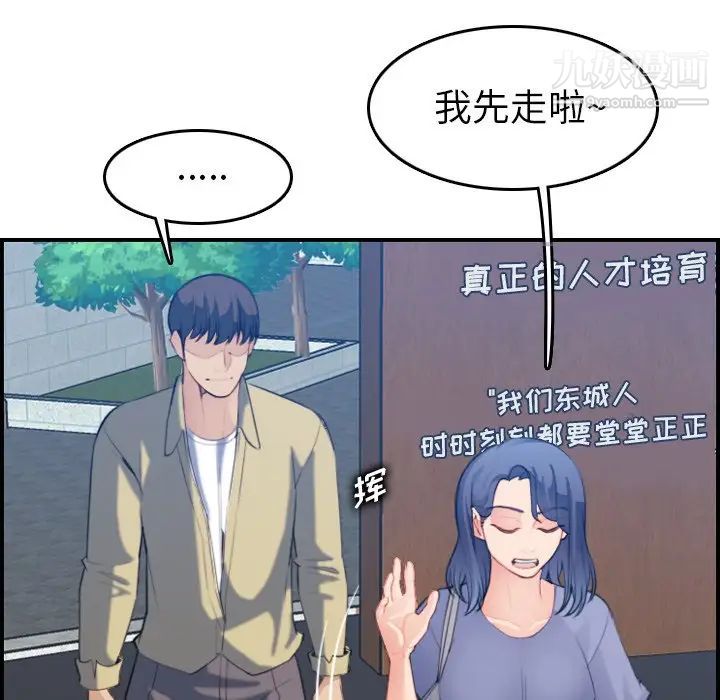 《妈妈是女大学生》漫画 第21话