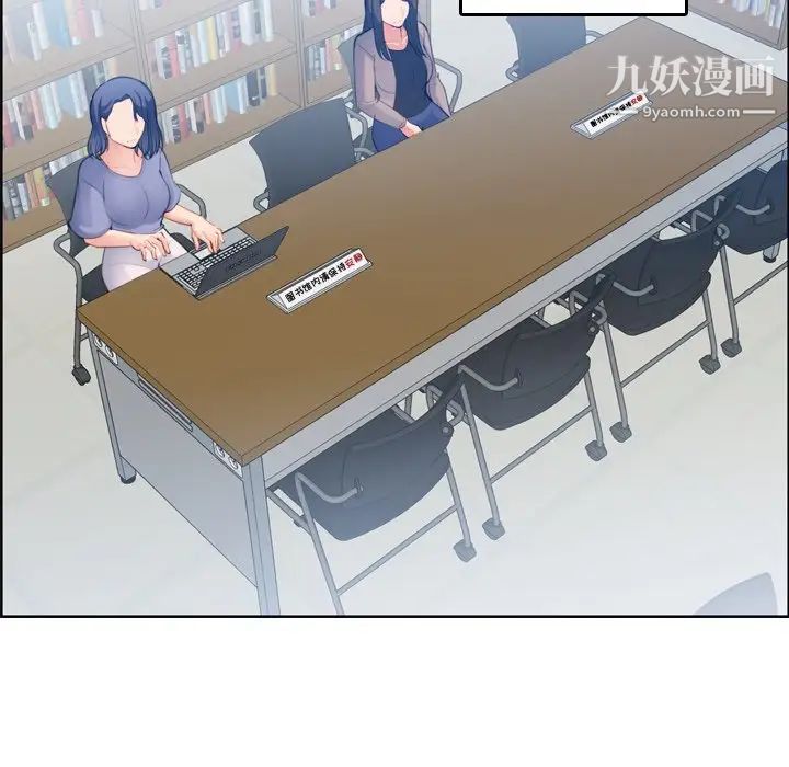 《妈妈是女大学生》漫画 第21话