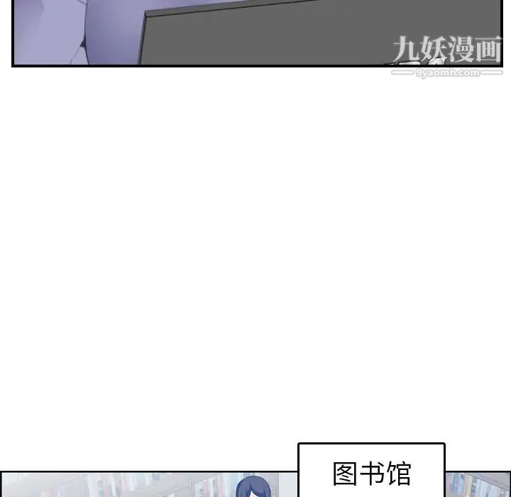 《妈妈是女大学生》漫画 第21话
