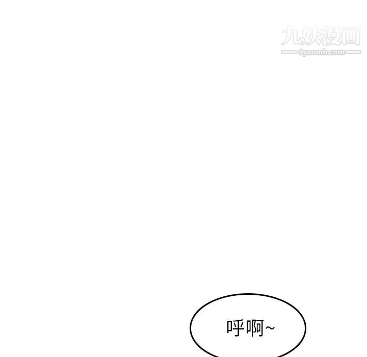 《妈妈是女大学生》漫画 第21话
