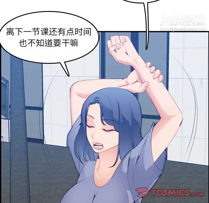 《妈妈是女大学生》漫画 第21话
