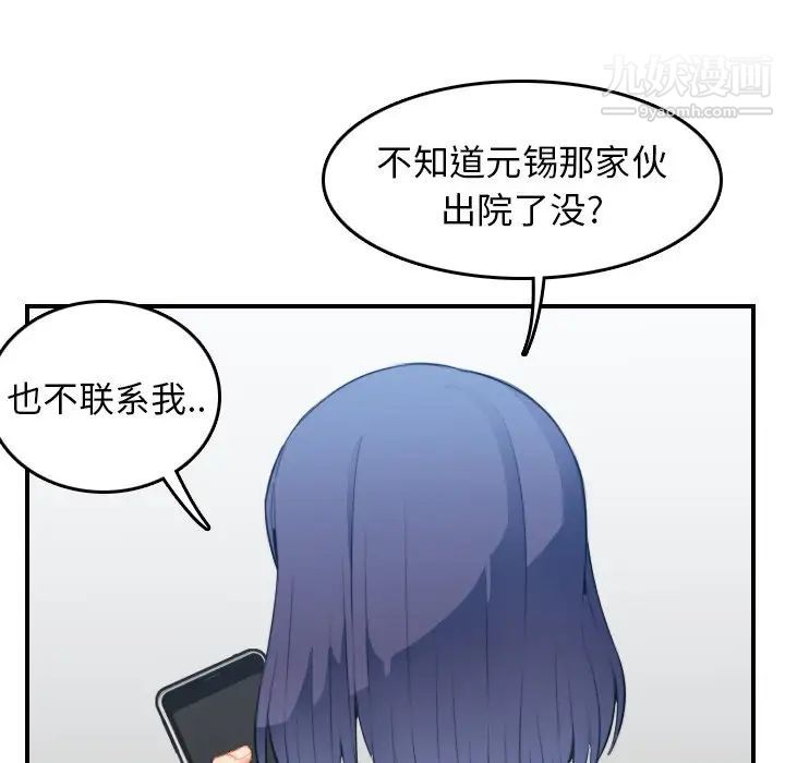 《妈妈是女大学生》漫画 第21话