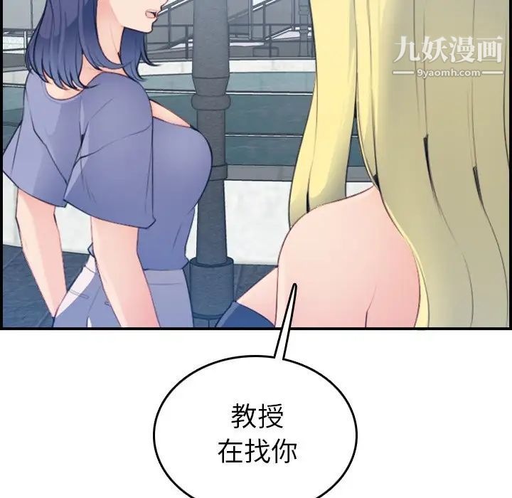 《妈妈是女大学生》漫画 第21话