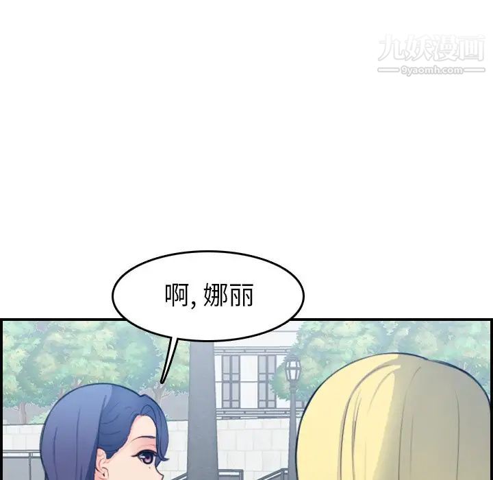 《妈妈是女大学生》漫画 第21话