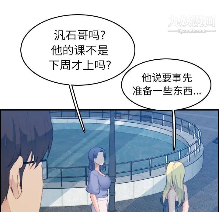 《妈妈是女大学生》漫画 第21话
