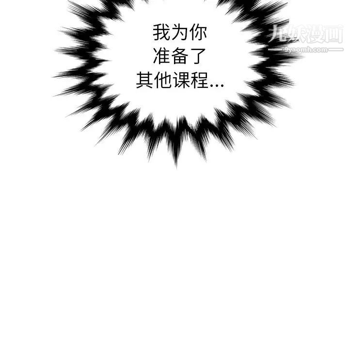 《妈妈是女大学生》漫画 第21话