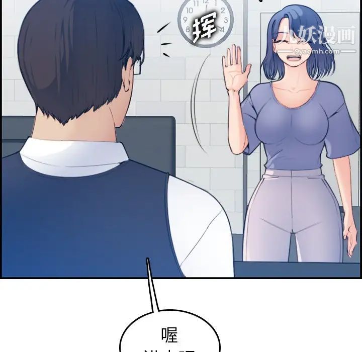 《妈妈是女大学生》漫画 第22话