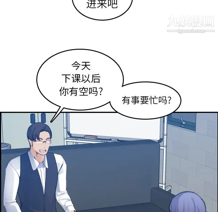 《妈妈是女大学生》漫画 第22话