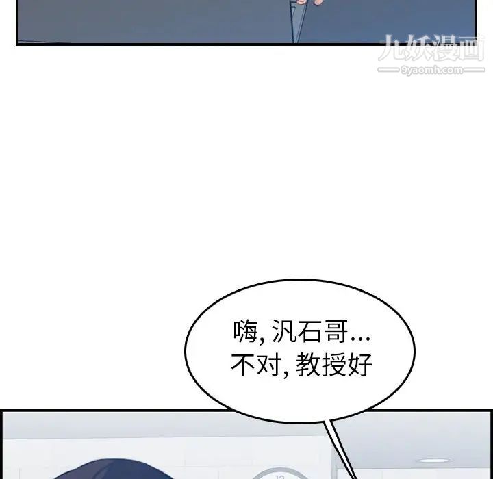 《妈妈是女大学生》漫画 第22话