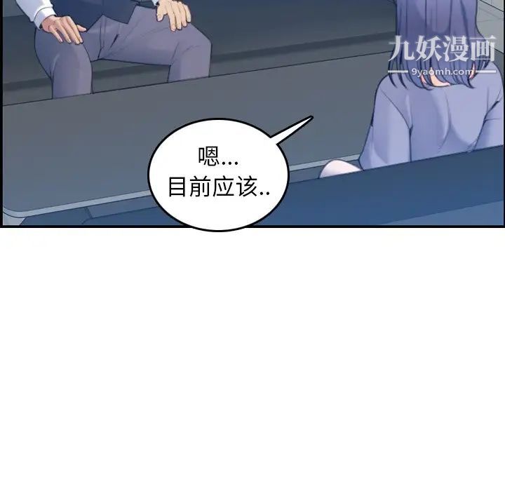 《妈妈是女大学生》漫画 第22话
