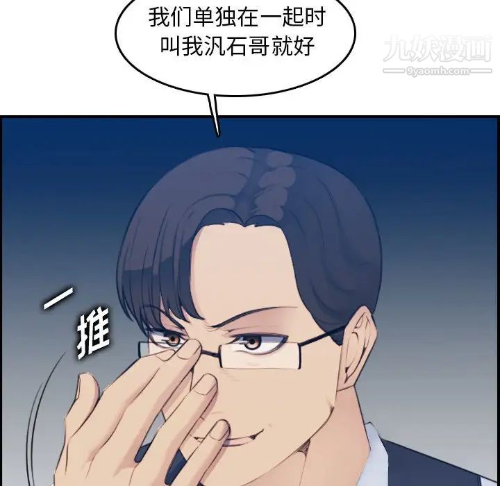 《妈妈是女大学生》漫画 第22话
