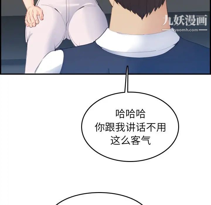《妈妈是女大学生》漫画 第22话