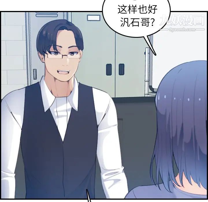 《妈妈是女大学生》漫画 第22话