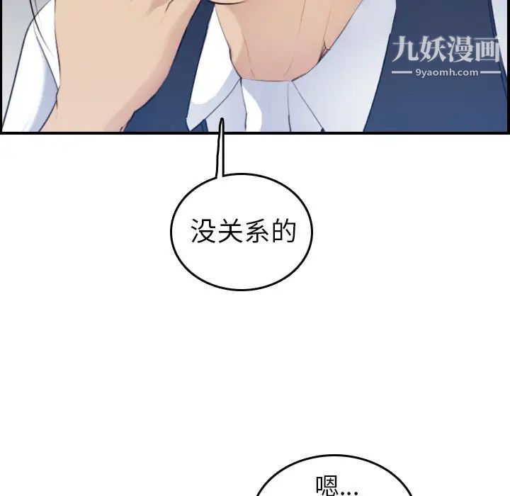 《妈妈是女大学生》漫画 第22话
