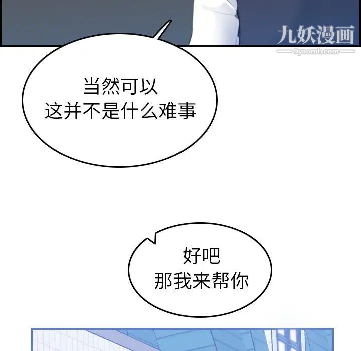 《妈妈是女大学生》漫画 第22话