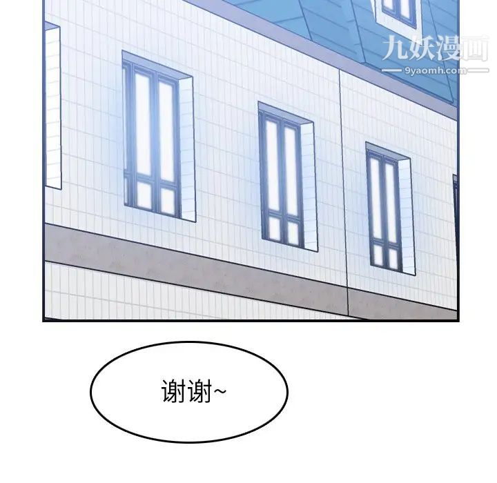 《妈妈是女大学生》漫画 第22话