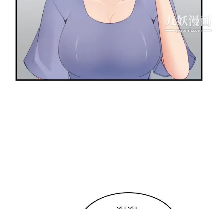 《妈妈是女大学生》漫画 第22话