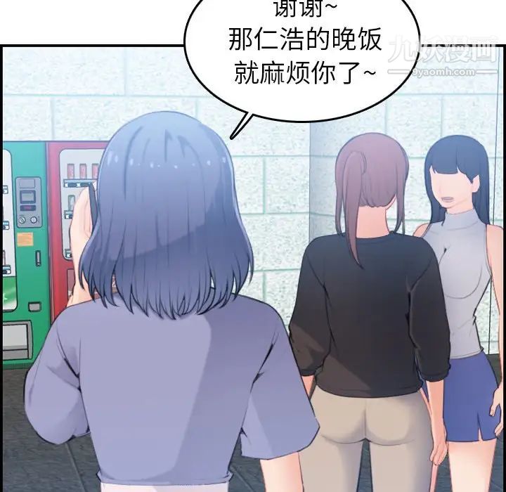 《妈妈是女大学生》漫画 第22话